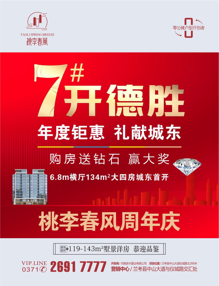 桃李春风周年庆